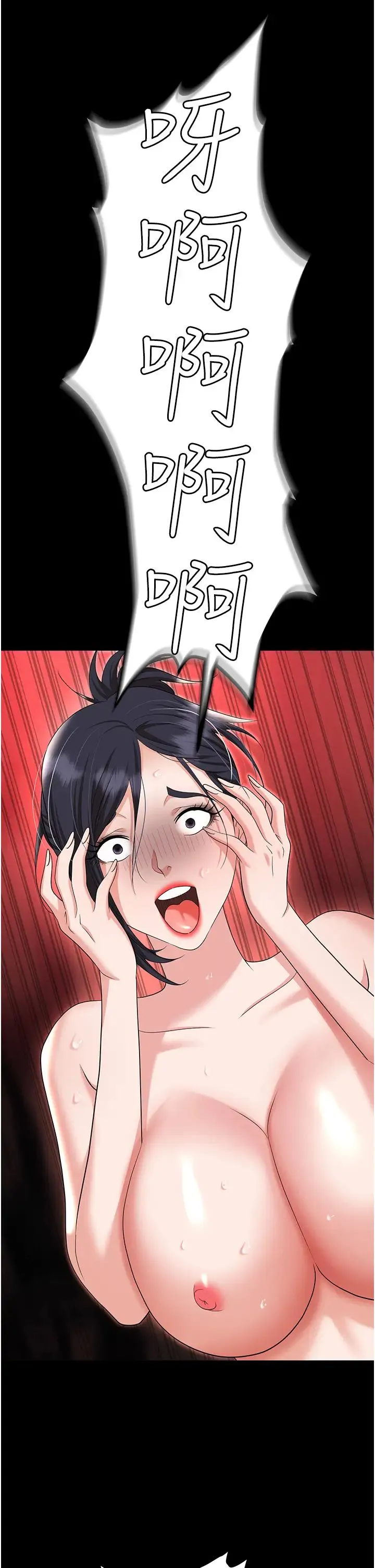 职场陷阱 第80話-痛苦萬分的刑罰 第42页