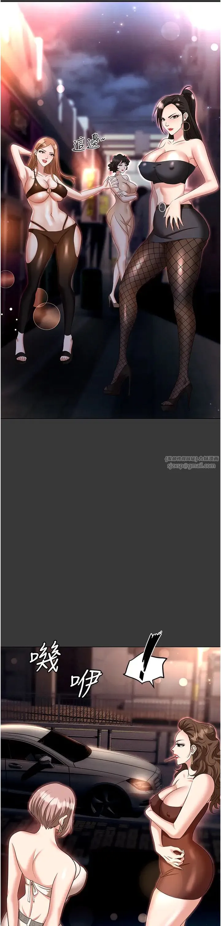 职场陷阱 第80話-痛苦萬分的刑罰 第7页
