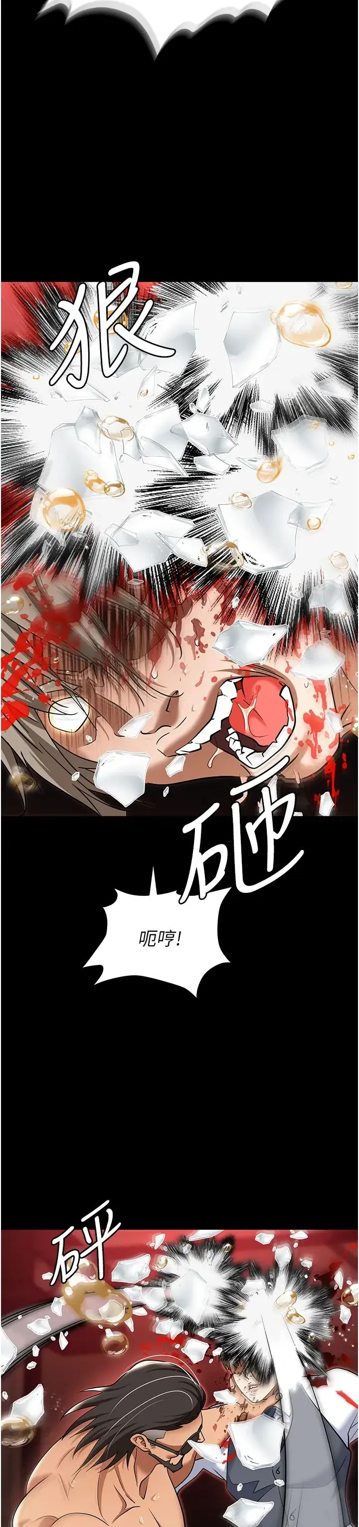 职场陷阱 第80話-痛苦萬分的刑罰 第49页