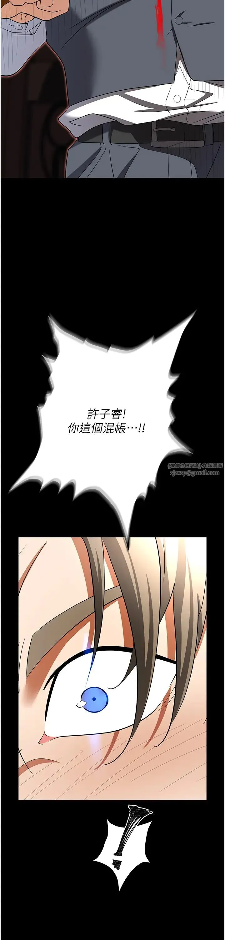 职场陷阱 第80話-痛苦萬分的刑罰 第45页