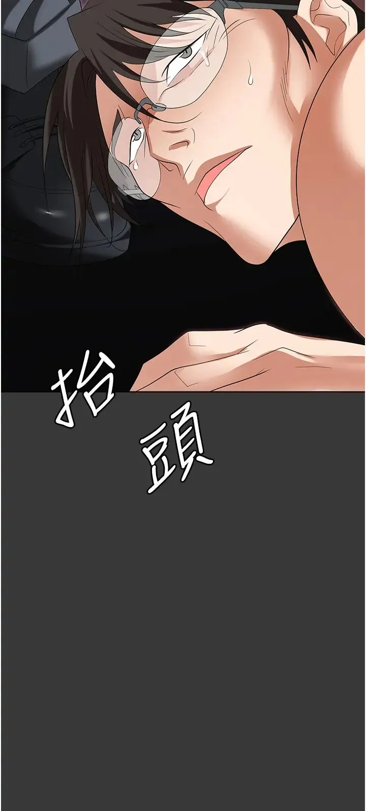 职场陷阱 第80話-痛苦萬分的刑罰 第21页