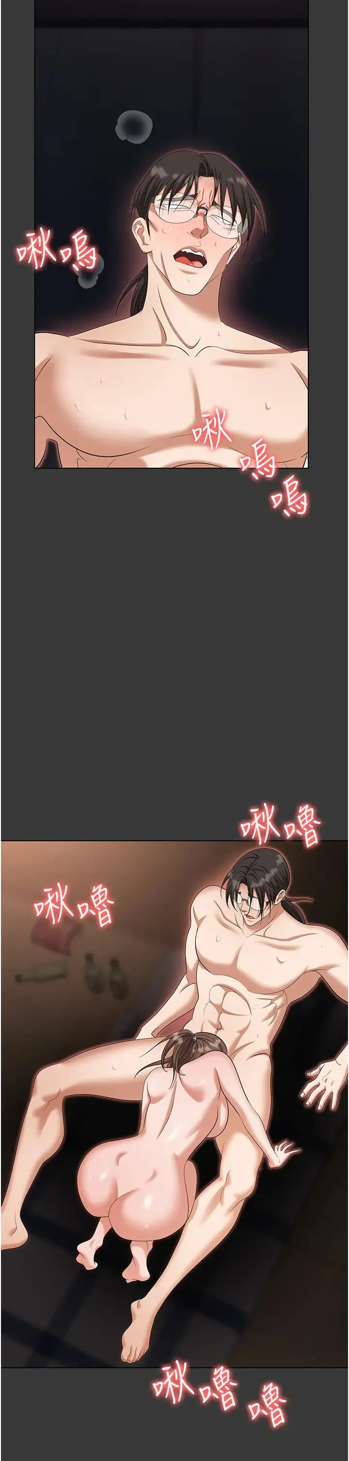 职场陷阱 第80話-痛苦萬分的刑罰 第11页