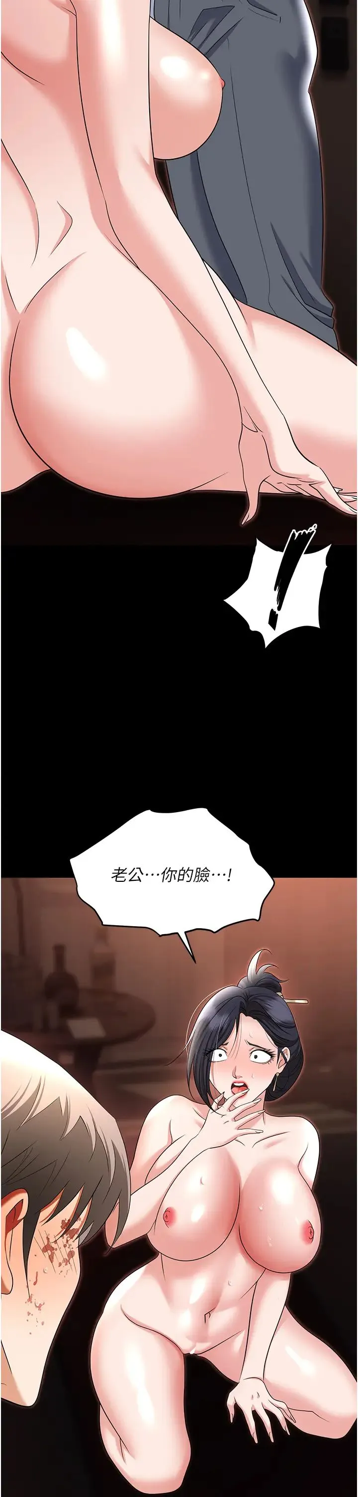职场陷阱 第80話-痛苦萬分的刑罰 第58页