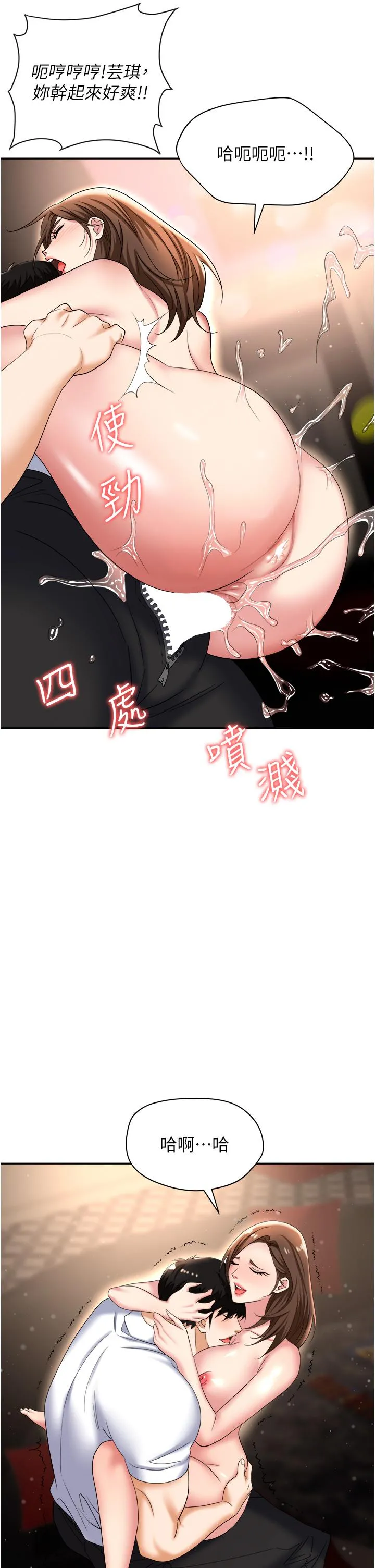 职场陷阱 第48话-开发处女的后庭 第54页