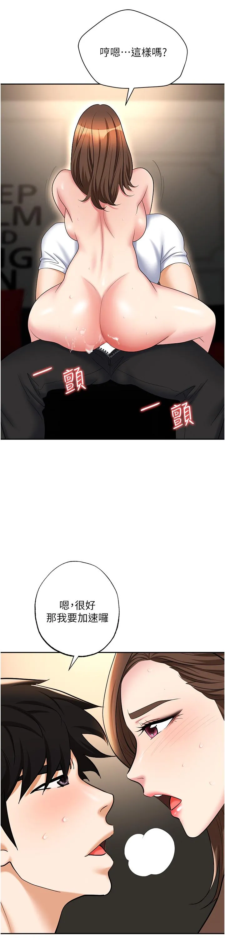 职场陷阱 第48话-开发处女的后庭 第51页