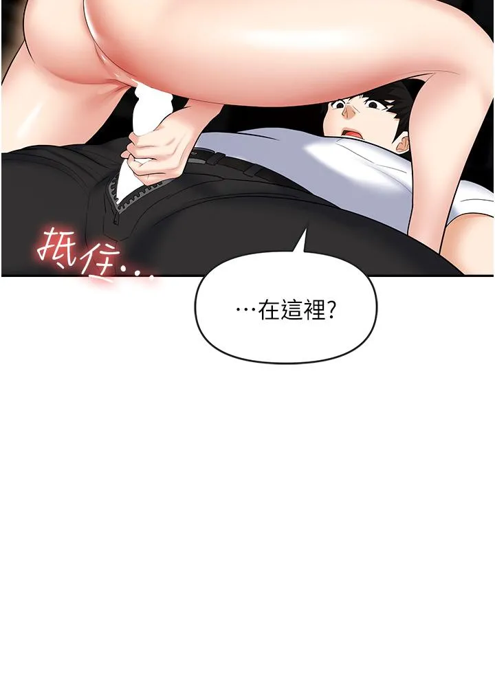 职场陷阱 第48话-开发处女的后庭 第25页