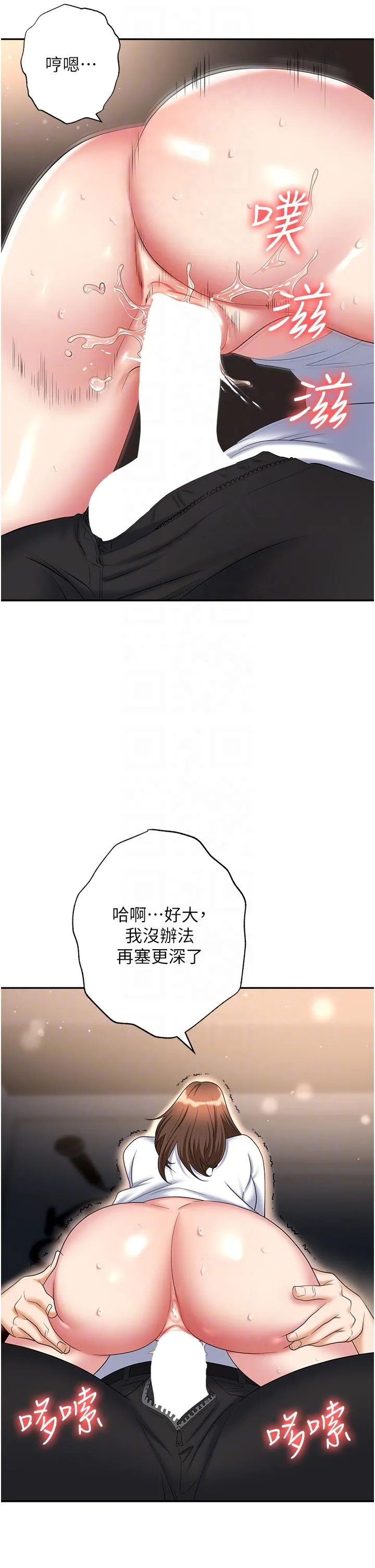 职场陷阱 第48话-开发处女的后庭 第26页