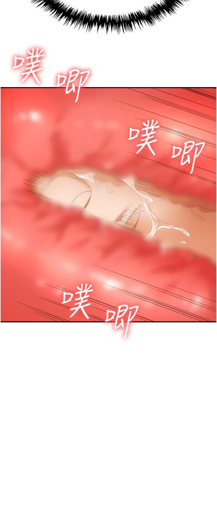 职场陷阱 第48话-开发处女的后庭 第44页