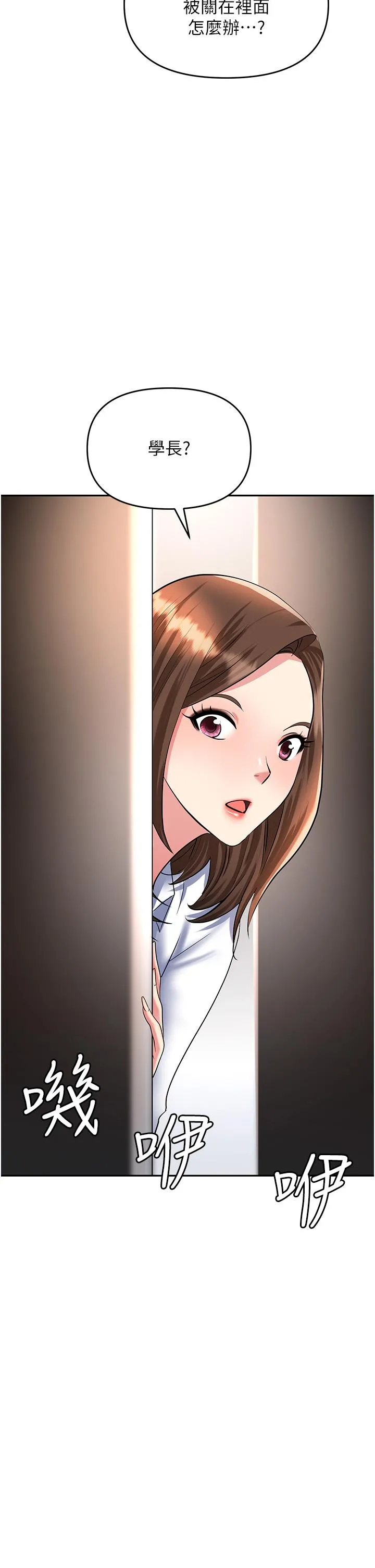 职场陷阱 第48话-开发处女的后庭 第2页