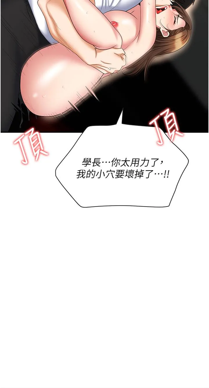 职场陷阱 第48话-开发处女的后庭 第53页