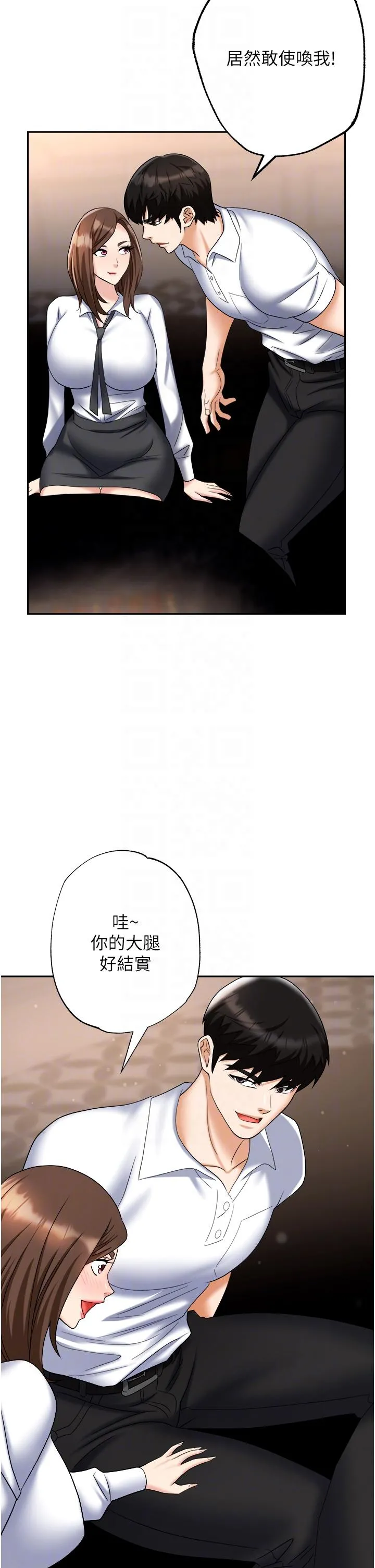 职场陷阱 第48话-开发处女的后庭 第18页