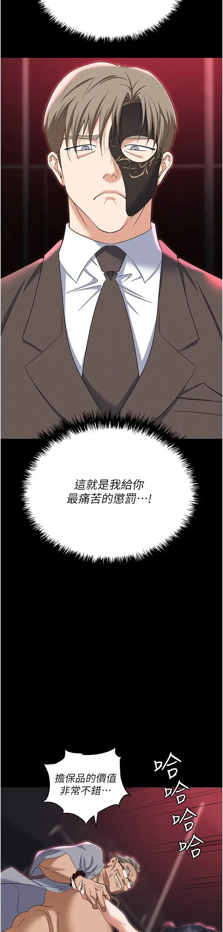 职场陷阱 第85話-你老婆下面夾得好緊! 第15页
