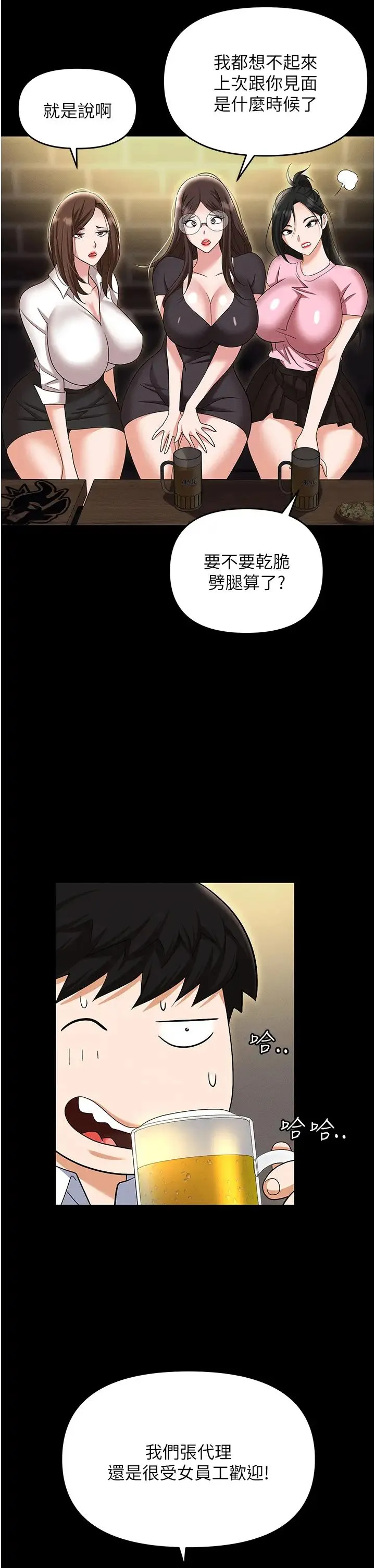 职场陷阱 第85話-你老婆下面夾得好緊! 第56页