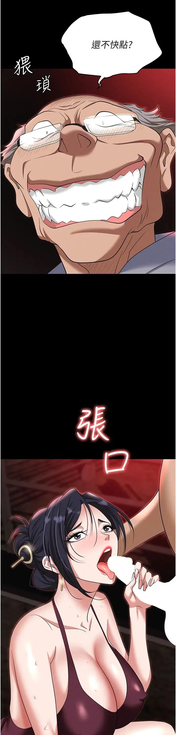 职场陷阱 第85話-你老婆下面夾得好緊! 第5页