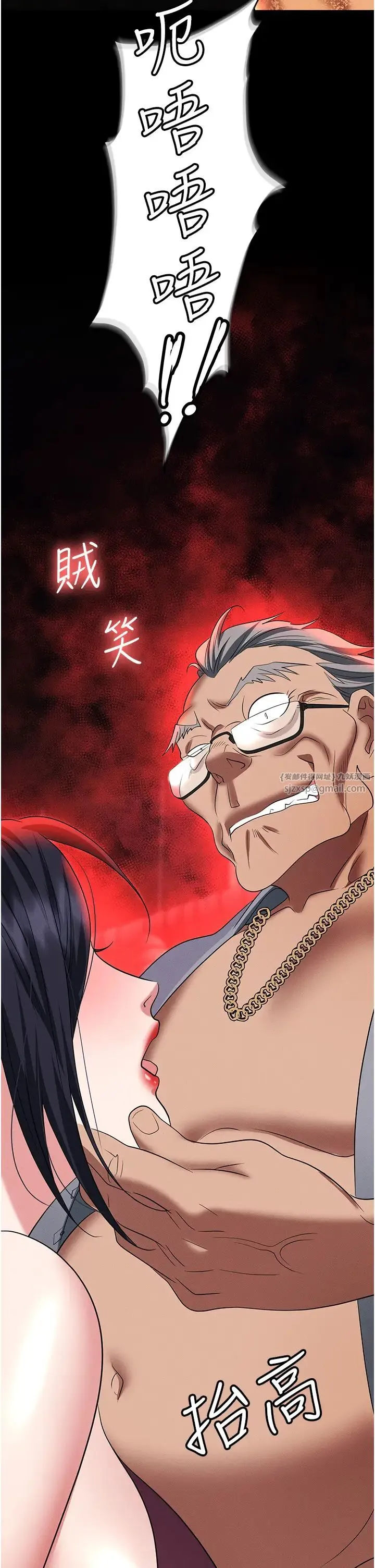 职场陷阱 第85話-你老婆下面夾得好緊! 第3页
