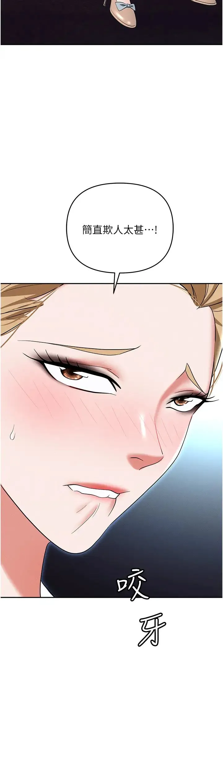 职场陷阱 第85話-你老婆下面夾得好緊! 第33页