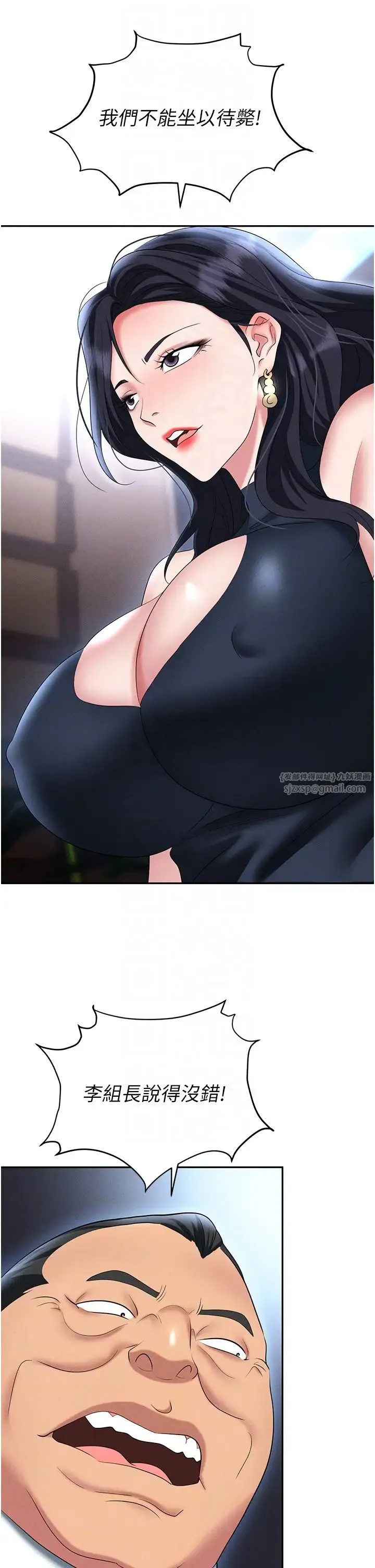 职场陷阱 第85話-你老婆下面夾得好緊! 第34页