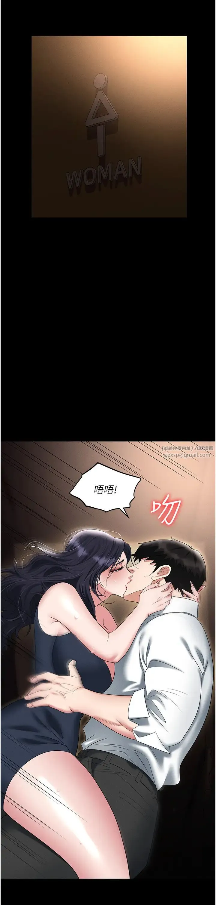 职场陷阱 第85話-你老婆下面夾得好緊! 第59页