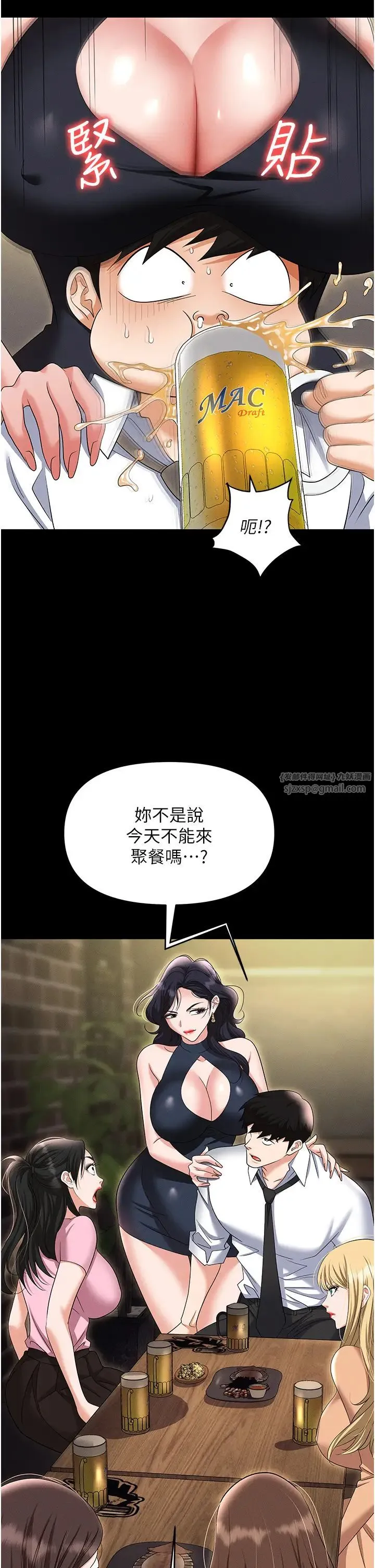 职场陷阱 第85話-你老婆下面夾得好緊! 第57页