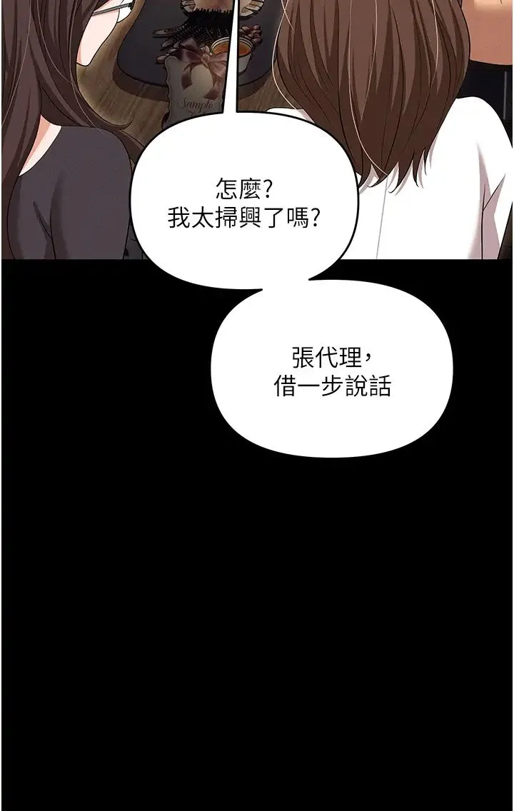职场陷阱 第85話-你老婆下面夾得好緊! 第58页