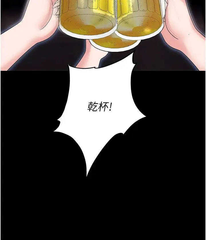 职场陷阱 第85話-你老婆下面夾得好緊! 第52页