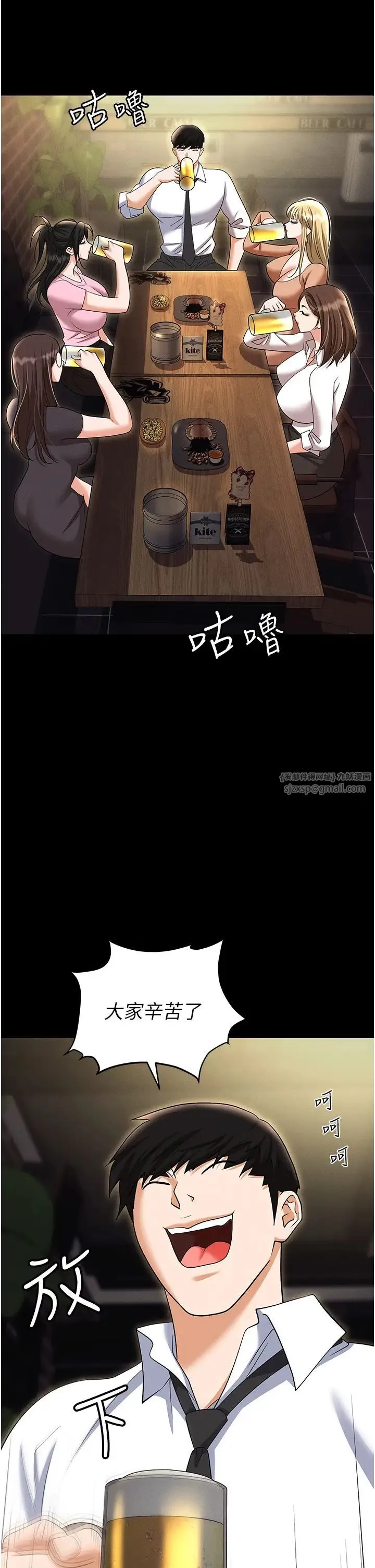 职场陷阱 第85話-你老婆下面夾得好緊! 第53页