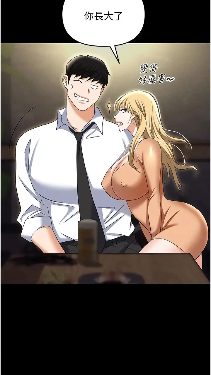 职场陷阱 第85話-你老婆下面夾得好緊! 第55页