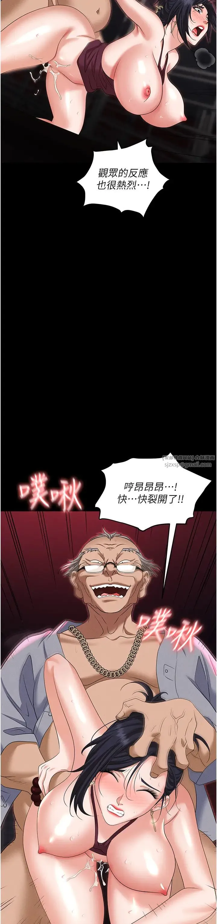 职场陷阱 第85話-你老婆下面夾得好緊! 第16页