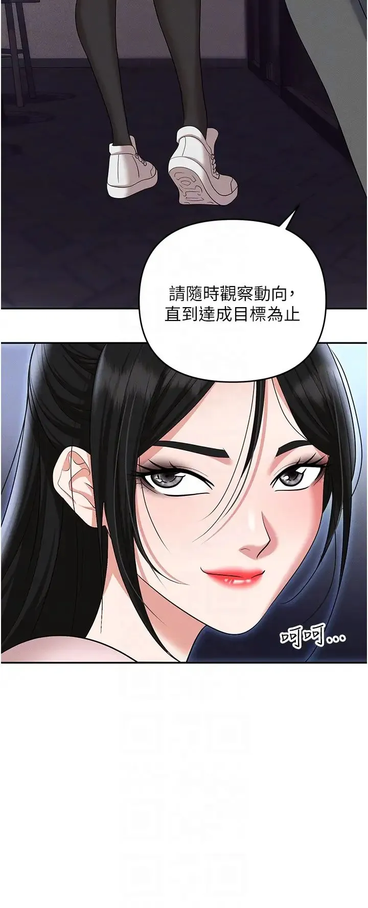职场陷阱 第85話-你老婆下面夾得好緊! 第30页