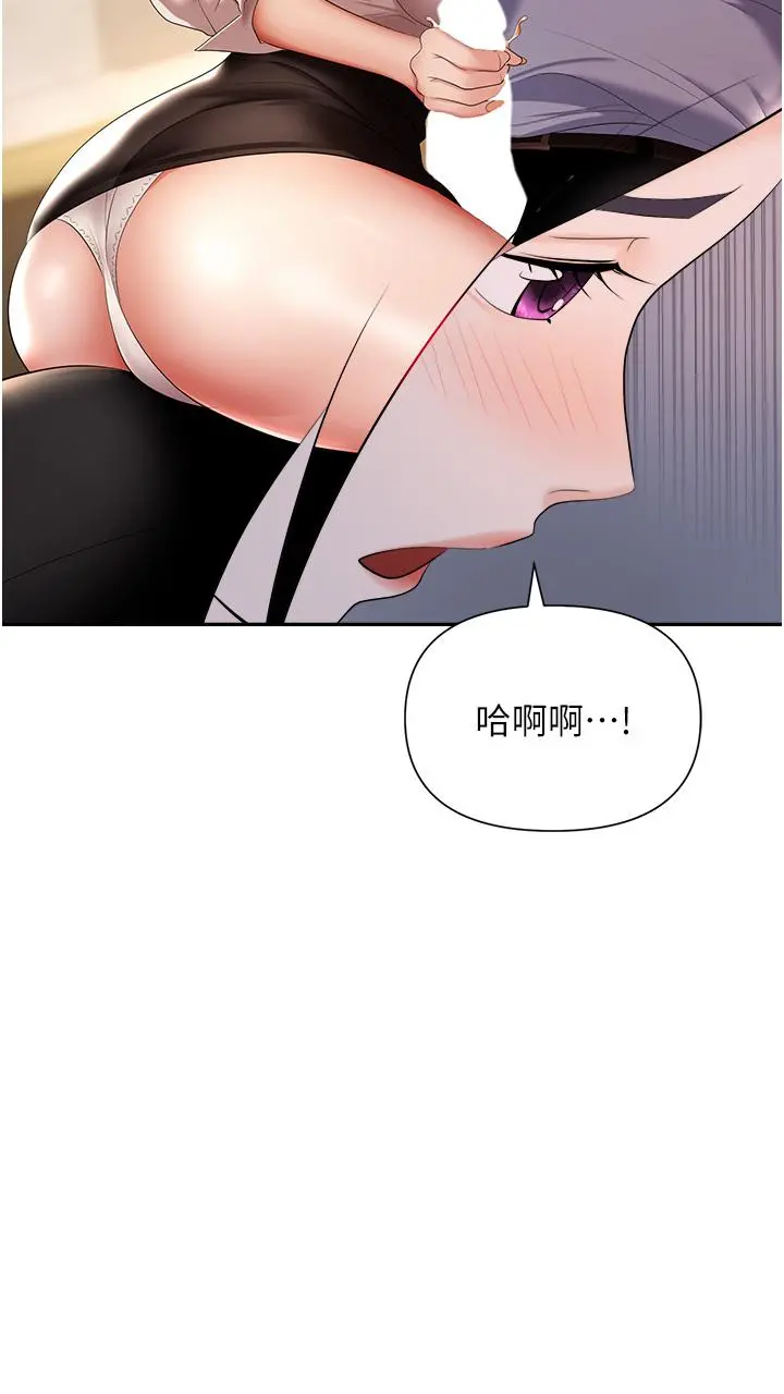 职场陷阱 第16话-这样我会怀孕耶 第37页