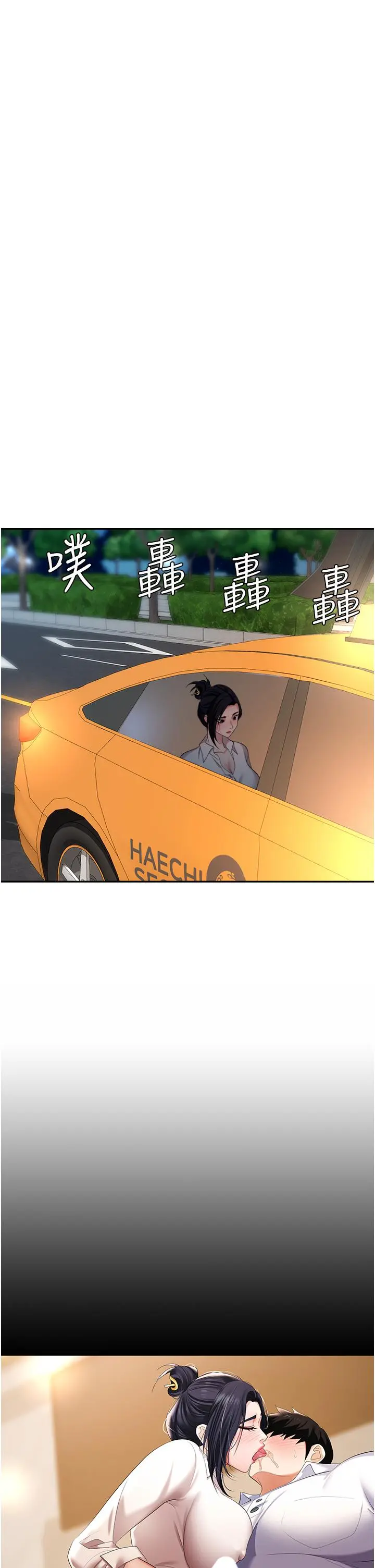 职场陷阱 第16话-这样我会怀孕耶 第36页