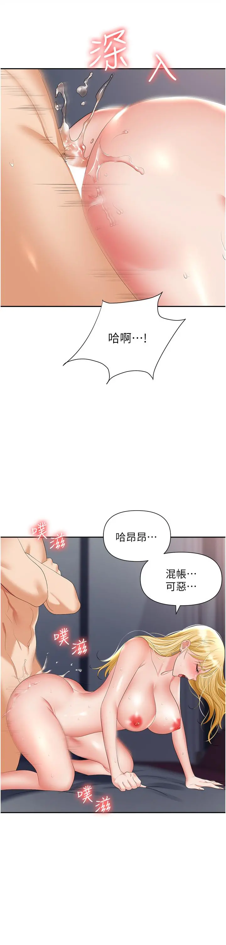 职场陷阱 第16话-这样我会怀孕耶 第26页