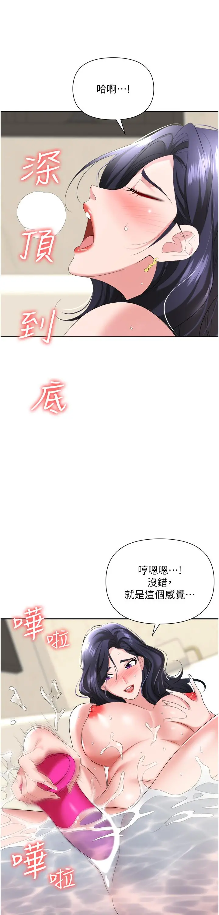 职场陷阱 第16话-这样我会怀孕耶 第48页