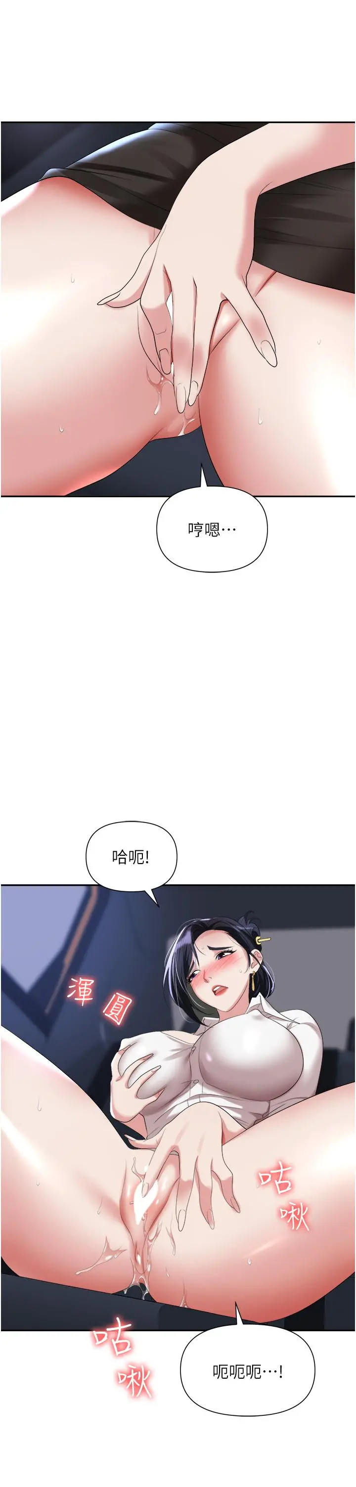 职场陷阱 第16话-这样我会怀孕耶 第39页