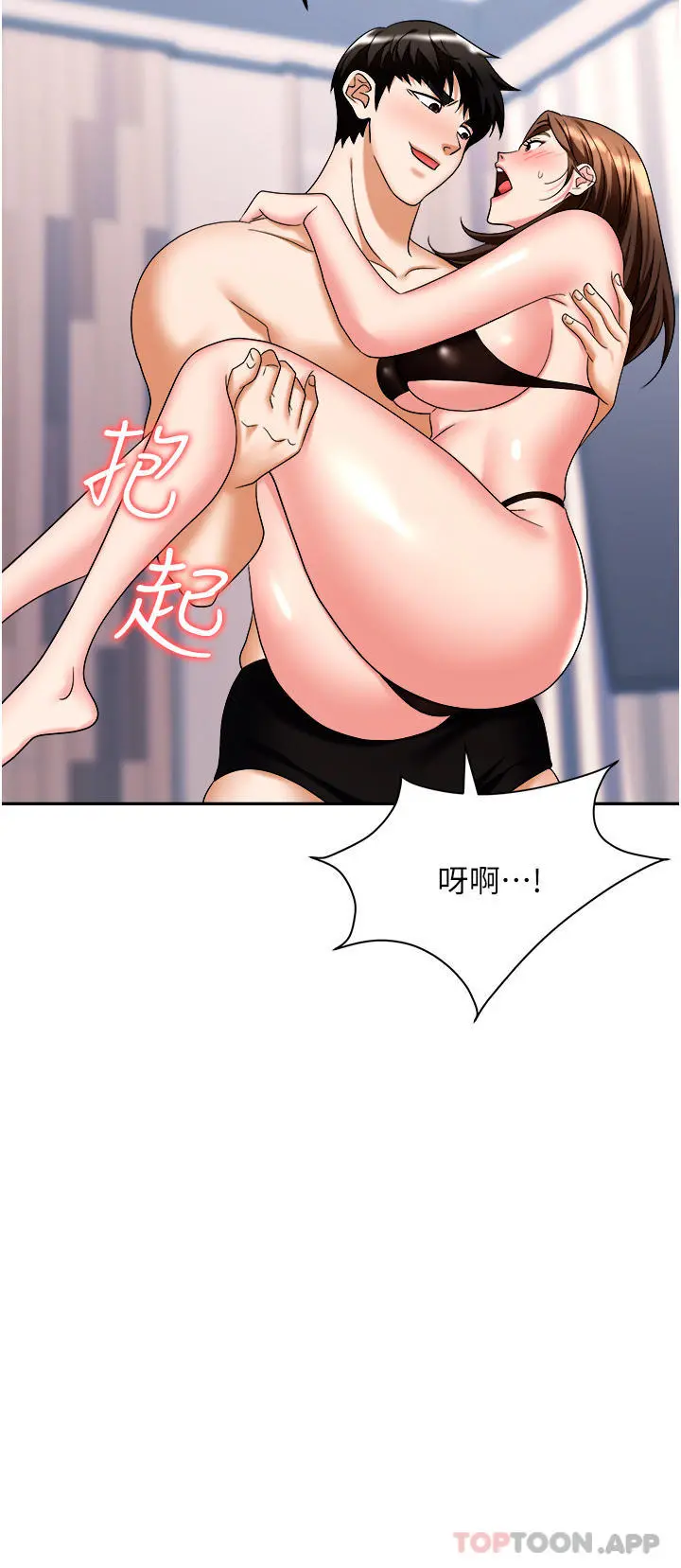 职场陷阱 第32话-大啖鲜嫩处女鲍 第13页