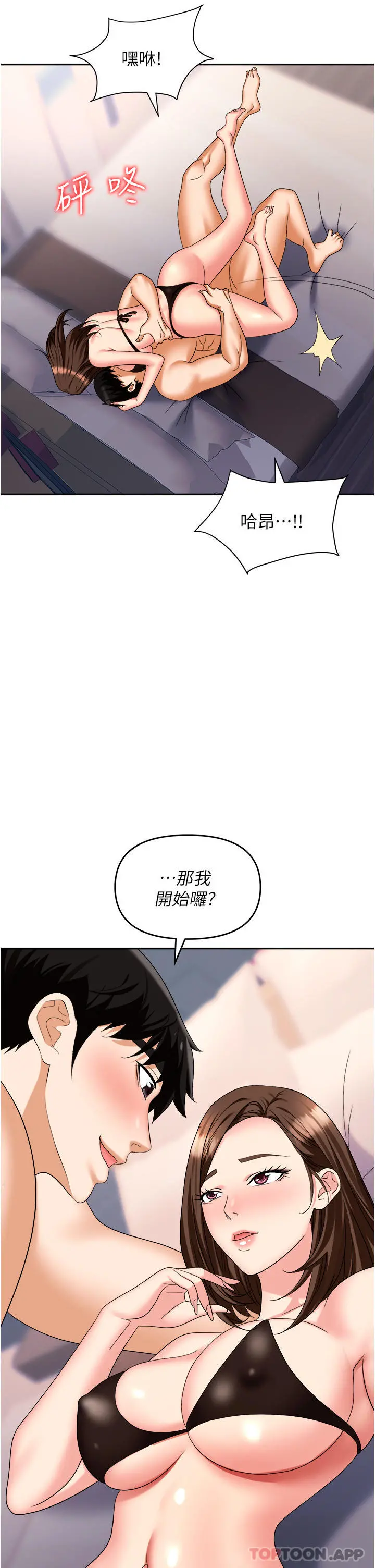 职场陷阱 第32话-大啖鲜嫩处女鲍 第14页