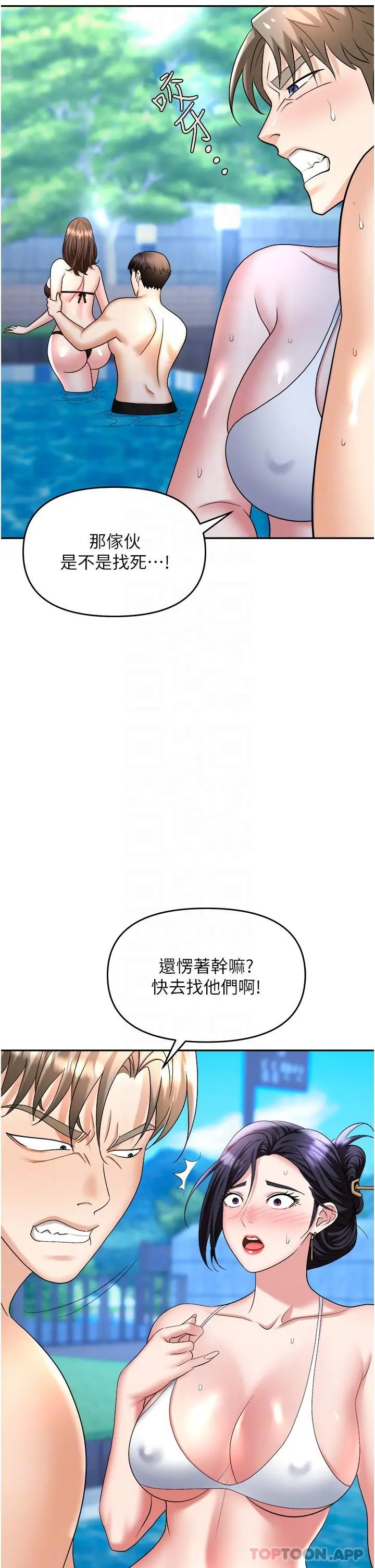 职场陷阱 第32话-大啖鲜嫩处女鲍 第8页