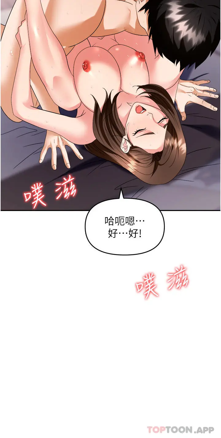 职场陷阱 第32话-大啖鲜嫩处女鲍 第36页