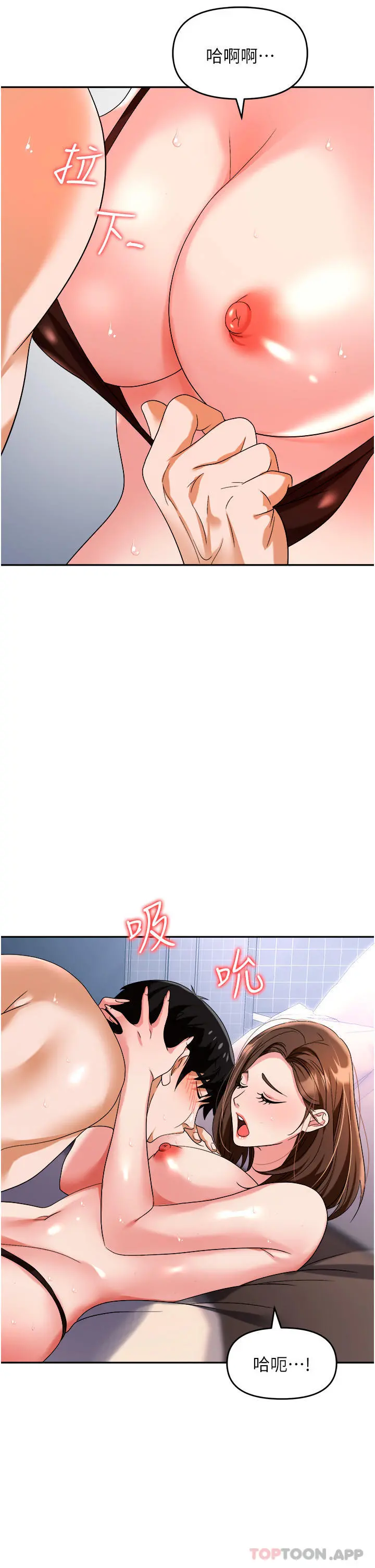 职场陷阱 第32话-大啖鲜嫩处女鲍 第17页