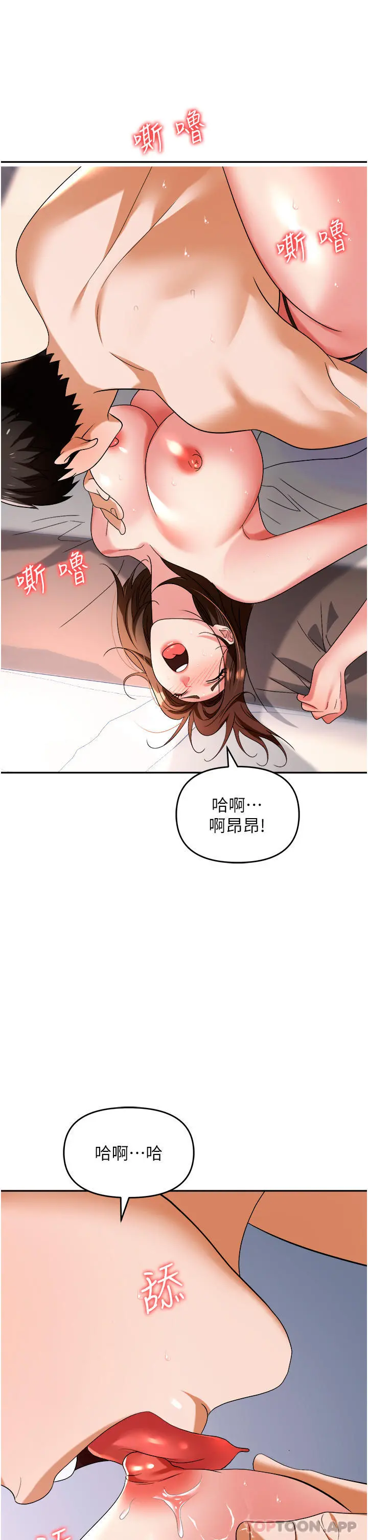 职场陷阱 第32话-大啖鲜嫩处女鲍 第18页