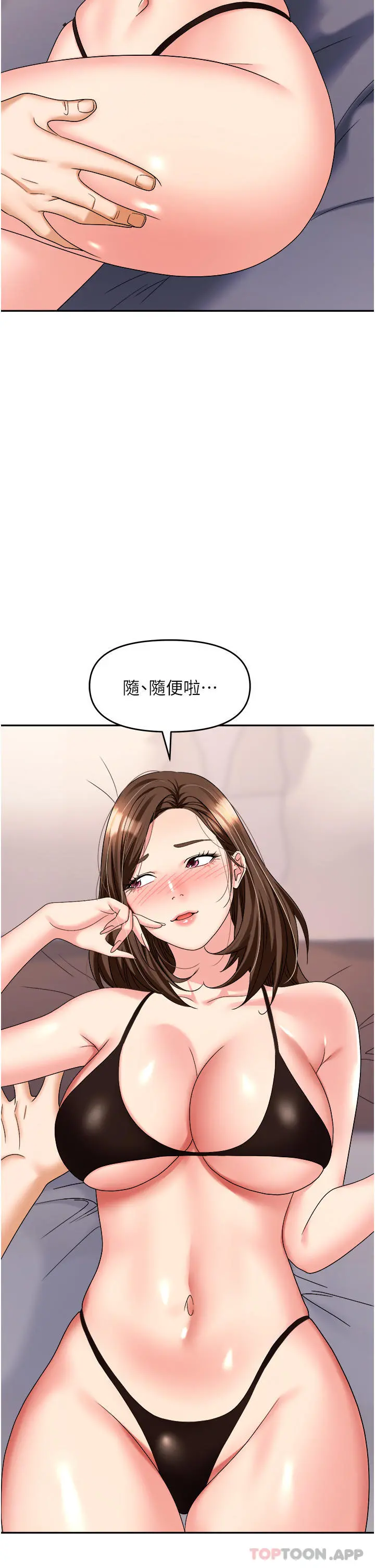 职场陷阱 第32话-大啖鲜嫩处女鲍 第15页