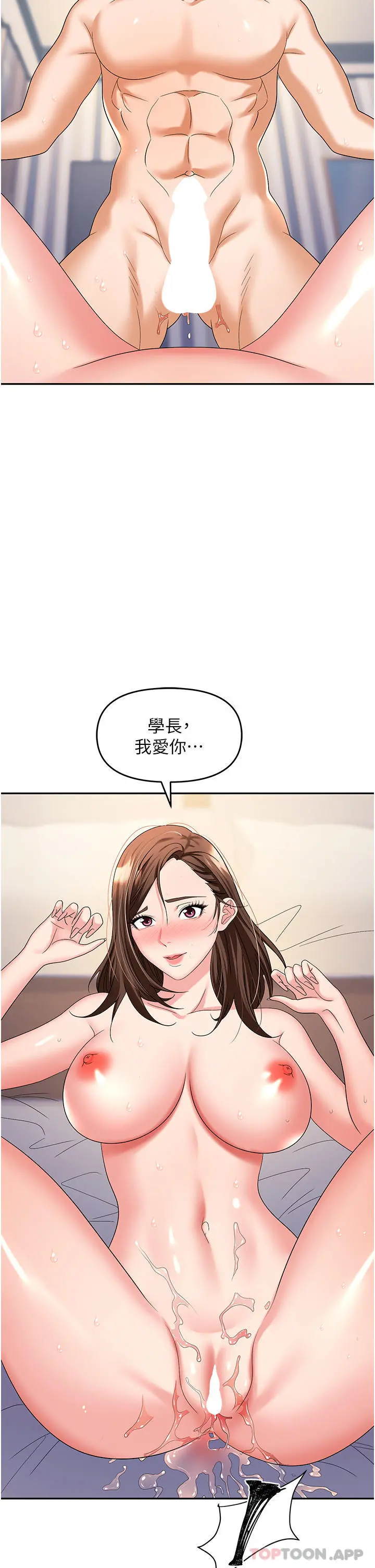 职场陷阱 第32话-大啖鲜嫩处女鲍 第44页