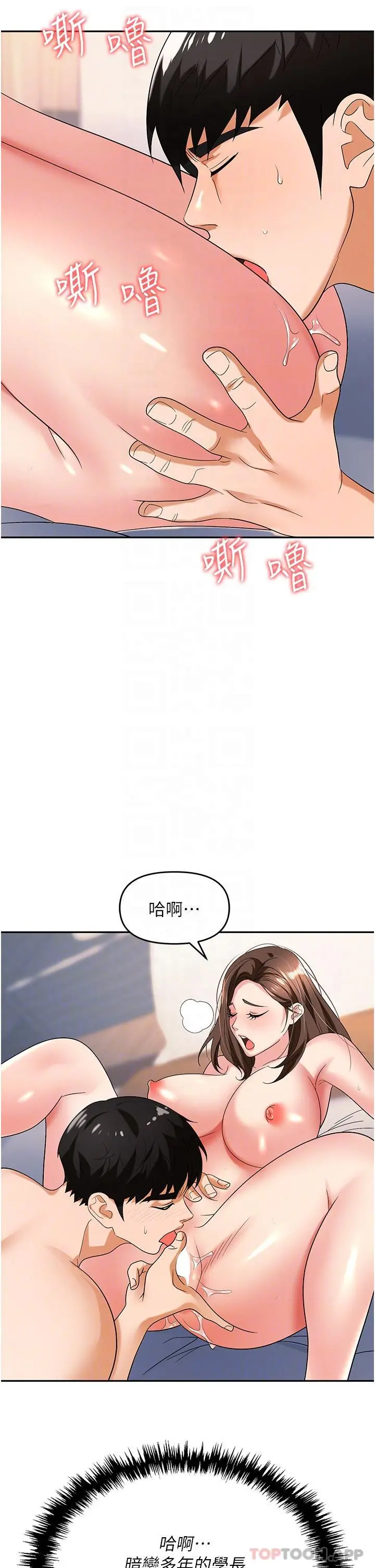 职场陷阱 第32话-大啖鲜嫩处女鲍 第30页