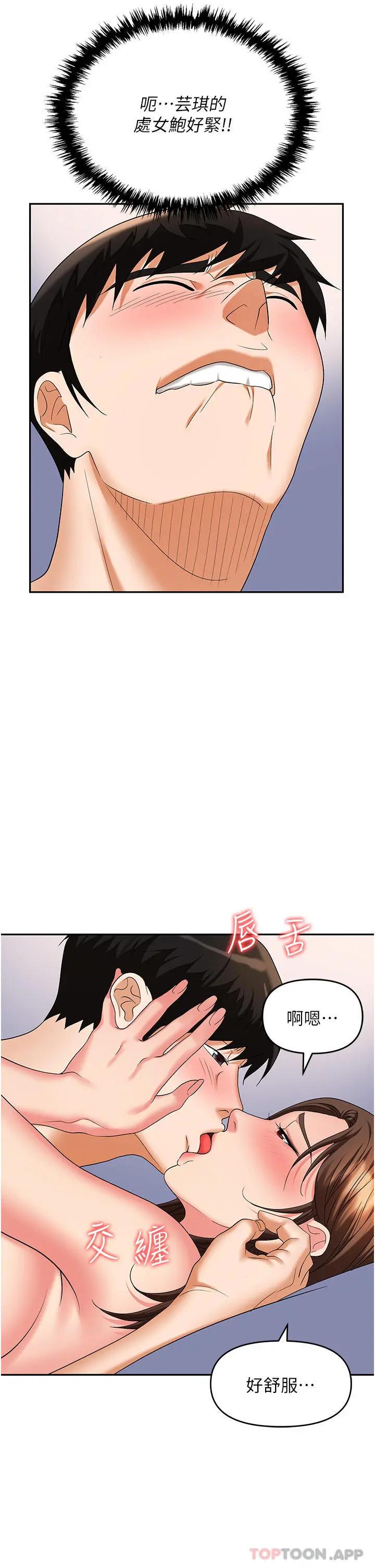职场陷阱 第32话-大啖鲜嫩处女鲍 第37页