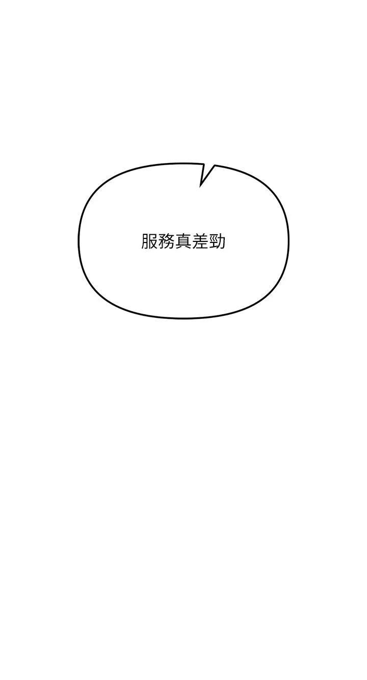 职场陷阱 第40话-被操到尿失禁的秘书 第21页