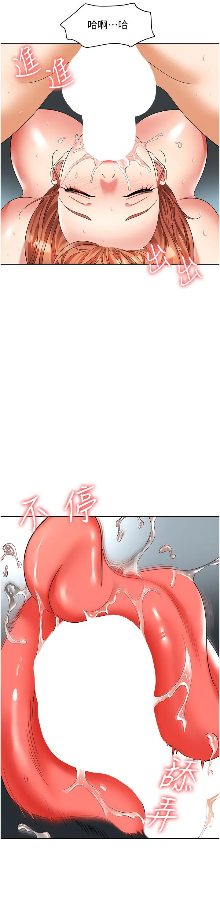 职场陷阱 第40话-被操到尿失禁的秘书 第15页