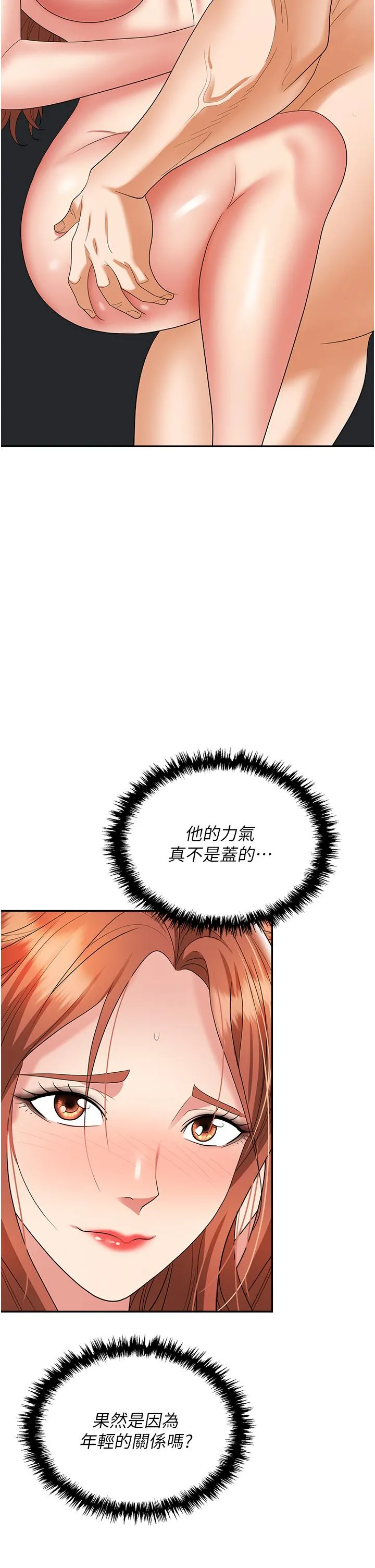 职场陷阱 第40话-被操到尿失禁的秘书 第35页