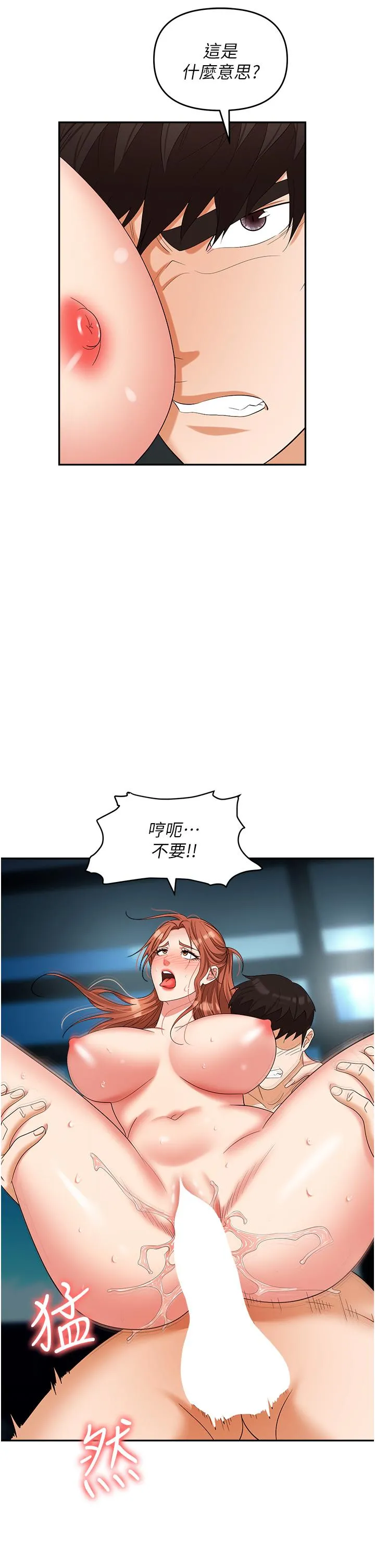 职场陷阱 第40话-被操到尿失禁的秘书 第54页