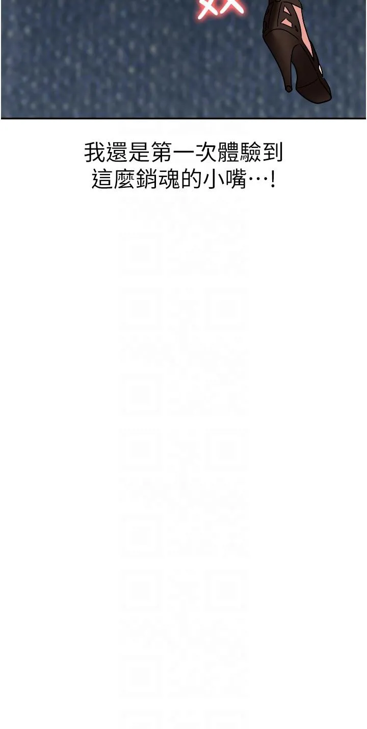 职场陷阱 第40话-被操到尿失禁的秘书 第6页