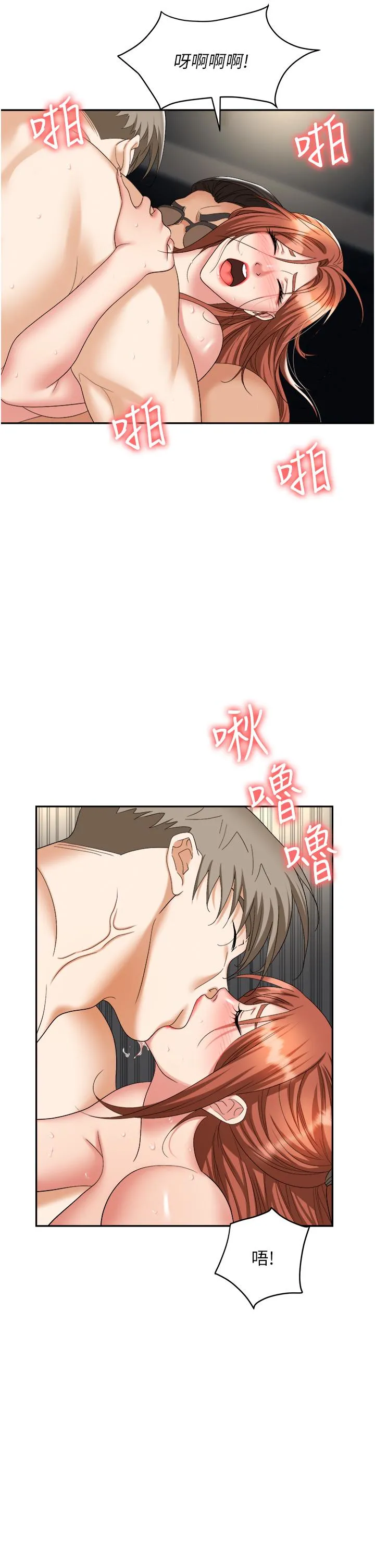 职场陷阱 第44话-用精液灌满前后两个洞 第27页